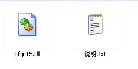 icfgnt5.dll下载 -icfgnt5.dll文件下载