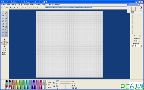 IconCool Editor下载 5.70 Build 80428