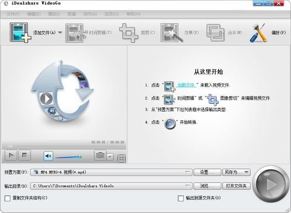 视频转音频软件-iDealshare VideoGo下载 v6.6.0.8037免费中文版