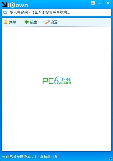 idown万用下载器下载 V2.0.0.312绿色版-网盘下载工具