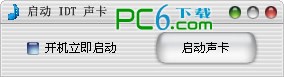idt xp 声卡补丁下载 -idt声卡驱动