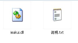 ieakui.dll下载 -ieakui.dll文件下载