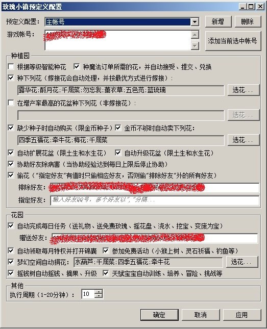 iGame爱游戏辅助平台