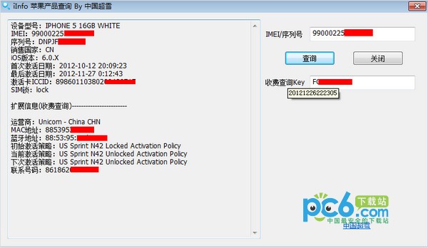 iInfo 苹果产品查询工具
