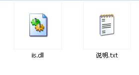 iis.dll下载 -iis.dll文件下载