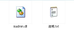 iisadmin.dll下载 -iisadmin.dll文件下载