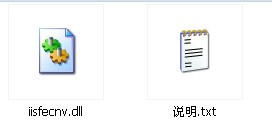 iisfecnv.dll下载 -iisfecnv.dll文件下载