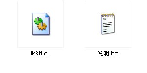 iisRtl.dll下载 -iisRtl.dll文件下载