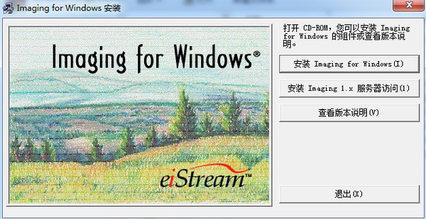 Imaging for Windows(图像处理软件)下载 2.8中文版
