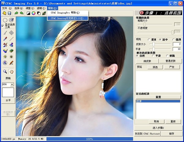 Imaging Professional下载 v2.50中文版-Imaging Professional
