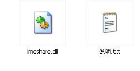 imeshare.dll下载 -imeshare.dll文件下载