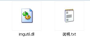 imgutil.dll下载 -imgutil.dll文件下载