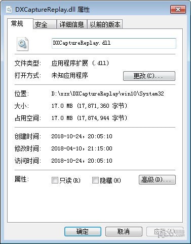 DXCaptureReplay.dll下载
