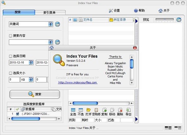 Index Your Files下载 5.0.2.6绿色版-快速搜索文件软件