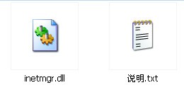 inetmgr.dll下载 -inetmgr.dll文件下载