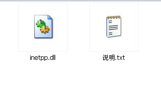 inetpp.dll下载 -inetpp.dll文件下载