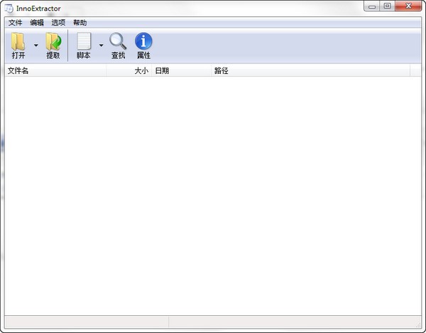 Inno解包工具(InnoExtractor)