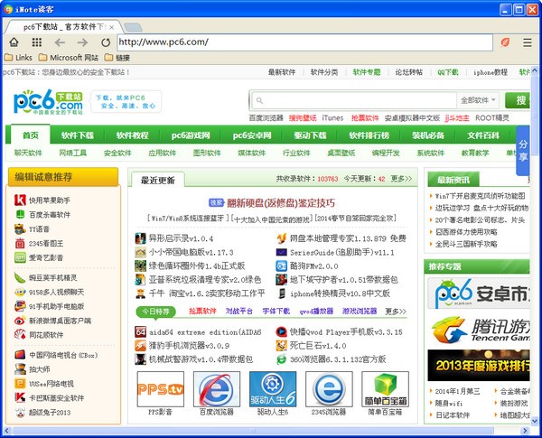 inote读客浏览器-inote读客浏览器下载 v1.02官方版