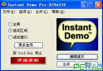 Instant Demo Pro(录制教程工具)下载 V8.52.54 汉化版-创建软件演示和手册