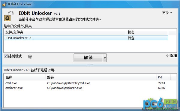 iobit unlocker软件-Unlcker(文件解锁软件)下载 1.1 绿色中文版