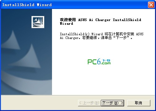 ipad充电补丁下载 V1.00.06-华硕充电器