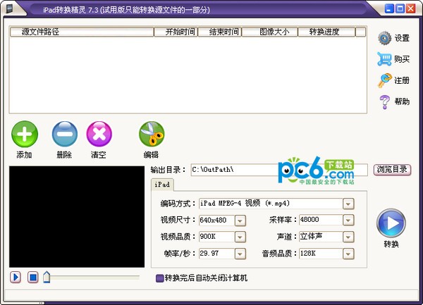 iPad转换精灵下载 V9.3官方版