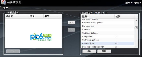 ipdmanager下载 V1.0.0.18-黑莓机图铃上传工具