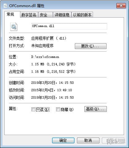 ofcommon.dll下载