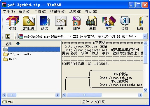 iphone3g信号补丁下载