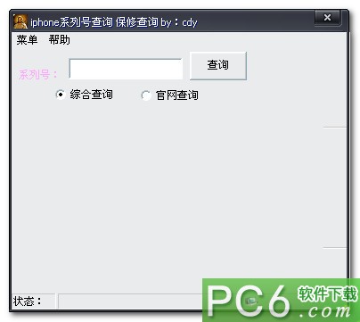 iphone4s保修查询下载 1.31 绿色版-iphone4s手机IMEI码查询
