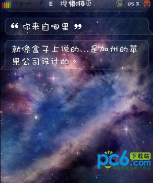 iphone4s原生siri下载