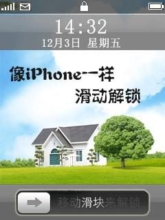 IPhone滑动式的滑动解锁软件下载 v1.0