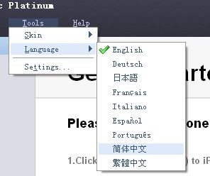 iPhone魔术师(Xilisoft iPhone Magic Platinum)