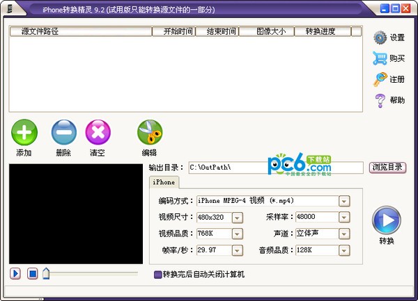 iphone转换精灵下载 V11.0中文版