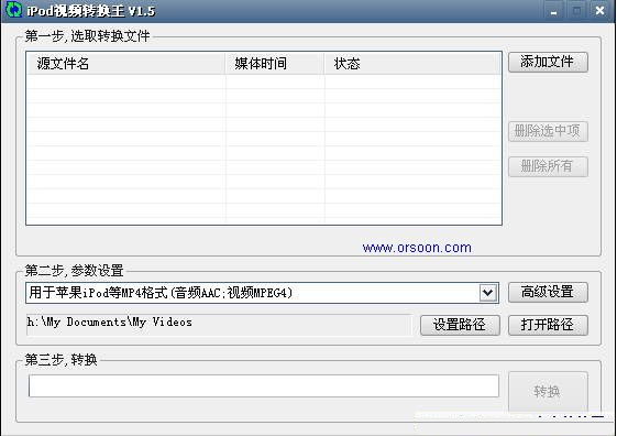 iPod视频转换王下载 V1.2