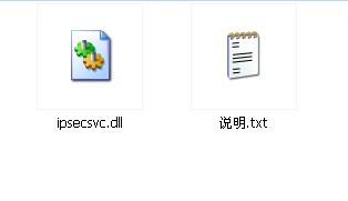 ipsecsvc.dll下载 -ipsecsvc.dll文件下载