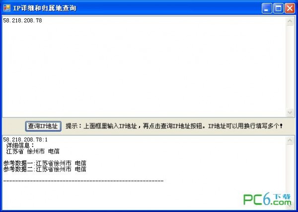 ip归属地查询器下载 1.0绿色版