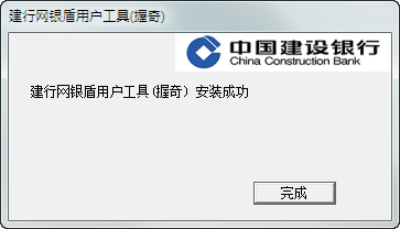 建行网银盾下载-建设银行握奇网银盾下载 3.2.2