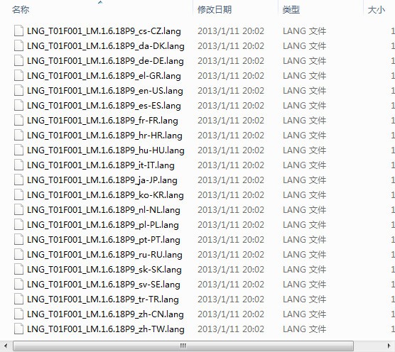 IP摄像机语言包下载 v1.0绿色版