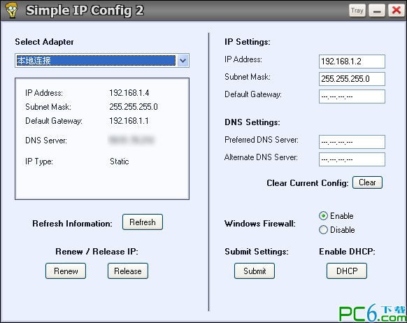 ip修改器(Simple IP Config)下载 2.0 绿色版-ip地址修改器