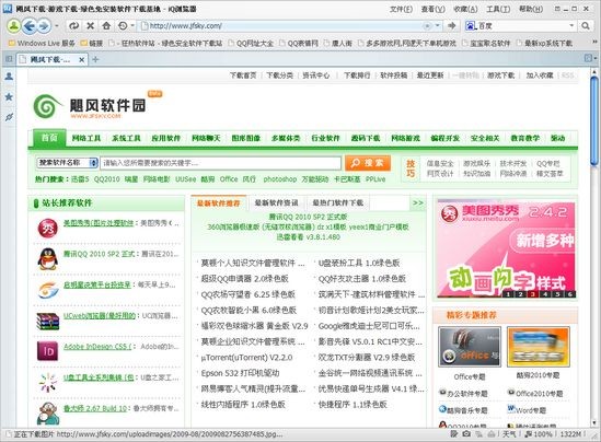 iQ浏览器下载 V1.1.1.2556 免费版-iQ浏览器采用多线程的架构