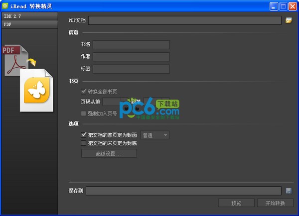 iRead 转换精灵