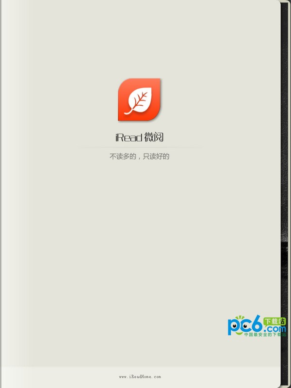 iRead微阅-iRead微阅下载 v2.00官方版