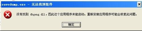 irlas.dll下载 官方版-丢失irlas.dll