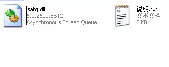 isatq.dll下载 -isatq.dll文件下载