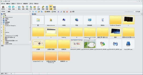 iSee图片专家下载 v3.924绿色版-iSee图片专家软件