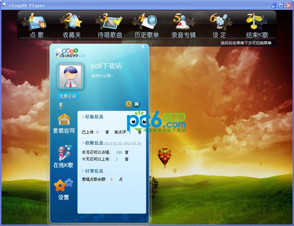 爱唱久久-iSing99 Player下载 v1.4.1.2官方版