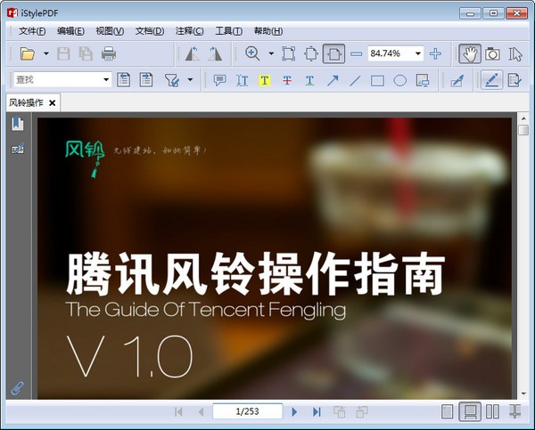 iStylePDF阅读器-iStylePDF下载 v3.0.6.2155官方版