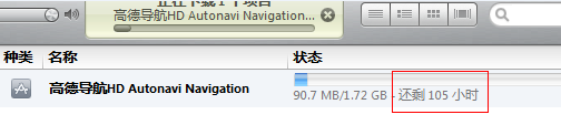 iTunes加速(SpeedyiTunes)下载 2.8 官方版