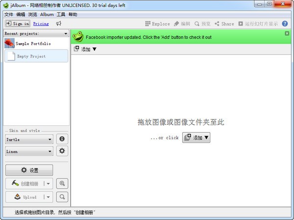 JAlbum(网络相册制作软件)下载 v24.1.0官方版